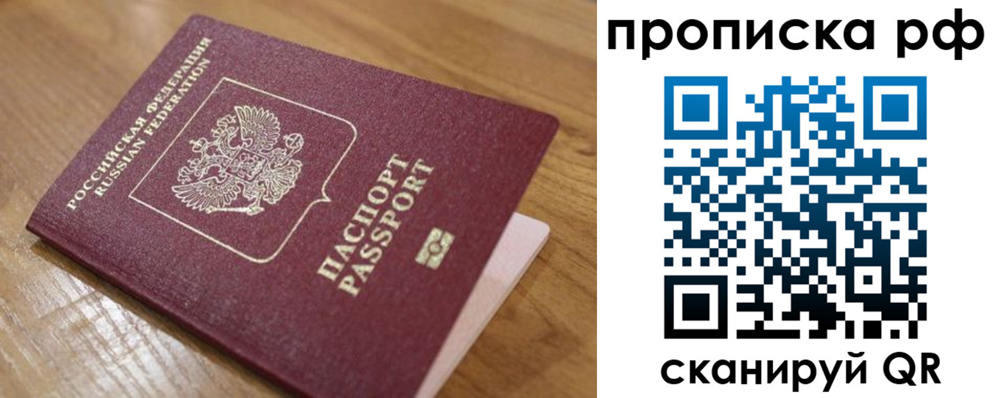 купить прописку в Новотроицке
