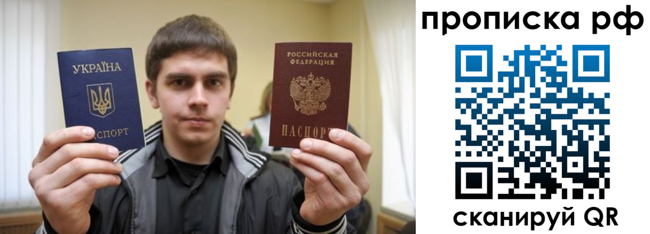 прописка для военкомата в Новотроицке