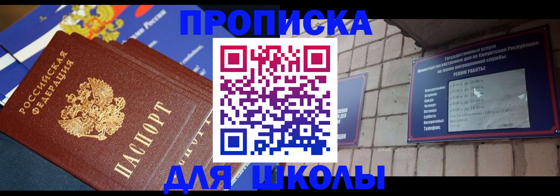 временная регистрация недорого в Новотроицке
