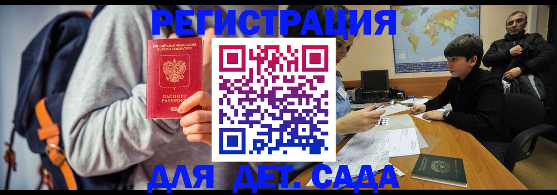 прописка паспорт в Новотроицке