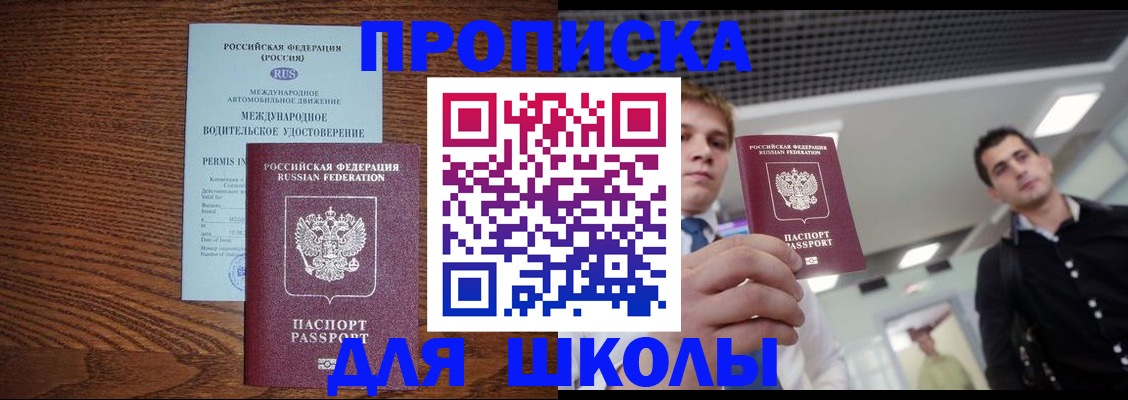 прописка иностранных граждан в Новотроицке